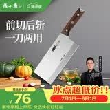 张小泉古韵·匠作系列不锈钢刀具 厨房切菜刀具 菜刀 斩切刀