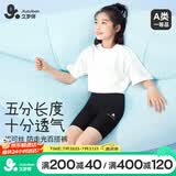 久岁伴儿童五分裤女童春夏薄款防走光打底裤中大童女孩高弹A类五分短裤