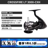 达亿瓦（DAIWA）26新款CROSSFIRE LT 纺车轮 远投轮路亚轮 金属线杯钓鱼轮 渔轮 3000-CXH（精巧机身+高高速比） 左右手互换型