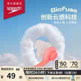 速比涛（Speedo）游泳耳塞云感biofuse柔韧舒适精准贴合防进水耳塞 跃动橘