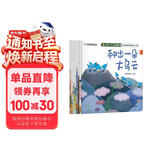 学而思新版摩比分级数学启蒙绘本5-8岁大班数学启蒙专为中国孩子打造幼小衔接数学绘本幼小衔接绘本暑期作业暑假预习幼儿数学学而思幼小衔接