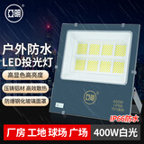 亚明 LED投光灯户外防水招牌射灯高亮探照灯工地庭院泛光灯 YM-7070-400W 白光纳米系列