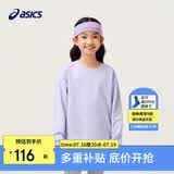 亚瑟士（asics）童装中大童中性款长袖卫衣T恤2024秋日常基础卫衣T恤333241213062