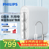 飞利浦（PHILIPS）净水器家用净水机UF10 2年超滤膜 不插电无废水零噪音 母婴适用矿物质净水器 AUT1210