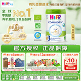 喜宝（HiPP）白金版 初乳益生菌FLM+欧盟有机GOS 婴儿配方奶粉3段800g
