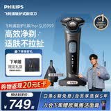 飞利浦电动剃须刀旋护5系Pro+ SkinIQ智能刮胡刀 京东自营生日礼物送男生老公父亲