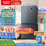 澳柯玛（AUCMA）475升十字对开双开四开门风冷无霜家用超薄大容量一级能效双变频电冰箱BCD-475WPHXFE 国家补贴