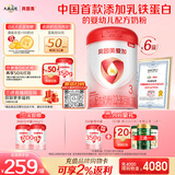 贝因美（Beingmate）爱加12-36月幼儿奶粉3段800g*6多罐含乳铁蛋白+HMO+OPN