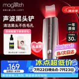 MAGITECH日本黑头铲电动超声波铲皮机吸黑头仪去黑头神器脸部美容仪毛孔清洁去粉刺神器生日礼物送礼女友