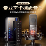 魅声 T9S 声卡直播设备全套k歌专用套装外置手机电脑麦克风无线话筒抖音唱歌录音配音游戏户外主播专业