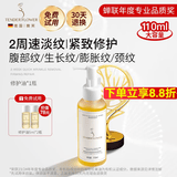 嫩芙橄榄油妊娠前备孕妇女预防护理期淡化纹路按摩肌肤专用护肤品礼物 【淡化纹路】精华油110ml