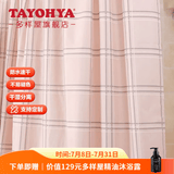 多样屋（TAYOHYA）浴帘浴室隔断帘防水布淋浴帘套装卫生间干湿分离涤纶免打孔 英格兰粉1.8m*1.8m