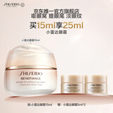 资生堂（SHISEIDO）盼丽风姿智感眼霜15ml 小雷达眼霜淡纹抗皱 生日礼物送老婆