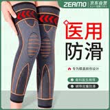 ZEAMO医用艾草自发热护膝保暖老寒腿关节炎半月板损伤男女士护具H1XL码