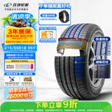 玲珑轮胎汽车轮胎215/55R18 95V绿行GREEN-Max 4X4 HP 逍客/传祺GS4/缤越