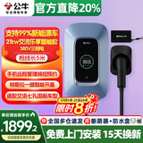 公牛充电桩新能源电动汽车家用7/11/21KW适配特斯拉车型问界m9比亚迪极氪001别克微蓝6智界S7阿维塔12 21KW乐享智联款【APP智控管理】基础安装 适配99%新能源汽车