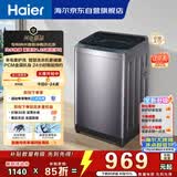 海尔（Haier）波轮洗衣机全自动 10KG直驱变频 专利纳米微泡净 漩瀑洗 双抗菌+除螨 星蕴银 家用租房 BZ2RJ0