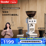 格米莱（Gemilai）吉米方杯G9015C家用磨豆机 研磨机现磨美式意式家用电动小型小家电 【爆款双豆仓64mm平刀】绵云白