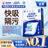 安而康（Elderjoy）纤薄护理垫M10片60*60cm隔尿垫老人护理垫产妇婴儿产褥垫