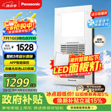 松下（Panasonic）智能浴霸   风暖浴霸 暖风照明排气一体集成300x600 FV-RB20VD1-W