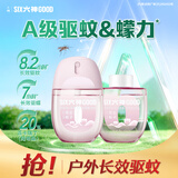 六神驱蚊蛋48ml+替换装48ml 雨后栀子 花露水驱蚊液喷雾（老包装）