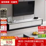 全友家居 电视柜现代简约岩板电视柜落地客厅家具储物收纳柜子