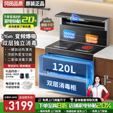 冈田(GangTa)纯电集成灶家用一体灶集成灶蒸烤一体式双电集成消毒柜一体独立蒸烤箱凹面电磁炉集成灶 T65【电磁炉+电陶炉】消毒柜款
