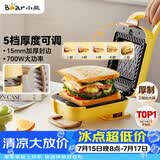小熊（Bear）三明治机早餐机 面包机电饼铛 华夫饼机可拆双盘配置 加厚封边五档厚度可调多功能热压吐司机Q07N1