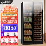 百凯伦（BAIKAILUN）红酒柜双门恒温保湿茶色玻璃零嵌大容量风冷无霜办公室家用茶叶饮料白酒洋酒水果保鲜冷藏柜旗舰75 2米丨茶色玻璃 智感除雾门丨三温区丨红酒茶叶冰吧丨 厚款深度700mm