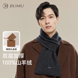 玖慕（JIUMU）100%羊绒围巾男士秋冬保暖围脖送男生送父亲七夕生日礼物礼盒装