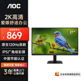 AOC显示器27英寸 2K电脑显示屏幕 台式拓展笔记本外接扩展屏 办公学习护眼 硬件低蓝光Q27E40
