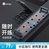Keep 俯卧撑架训练板多功能支架男士练胸腹肌辅助器家用健身器材 多功能俯卧撑训练板【进阶版】