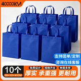四万公里无纺布袋定制手提袋环保袋帆布袋防水超市购物袋广告宣传培训袋子