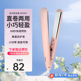 飞利浦（PHILIPS）夹板直发卷器HP8401直卷两用蓬松懒人家用直发神器拉直板迷你型 HP8401直发器【粉色】