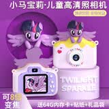 小马宝莉（MY LITTLE PONY）儿童相机数码照相机高清双摄拍照玩具男女孩生日礼物 A01紫悦