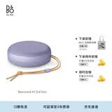 B&O【龚俊同款】A1三代蓝牙音箱无线便携音响bo a1 2代升级户外防尘 薰衣草紫  生日送礼