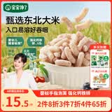 宝宝馋了婴幼儿手指泡芙条蓝莓樱桃味 婴儿无添加白砂糖宝宝零食36g 6月+