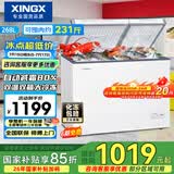 星星（XINGX）268L双温家用卧式冰柜 大容量保鲜卧式一级能效冰箱 冷藏冷冻双温双箱减霜冷柜 BCD-268GE以旧换新
