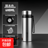 316不锈钢保温杯子便携大容量保温壶车载水杯带茶隔茶杯礼物新年 钢本色600ML【带茶隔+回流盖+提手】耐用