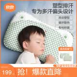 良良婴儿枕头定型枕0-3岁新生儿防偏头睡圆头抑菌儿童枕绿格(双枕套)