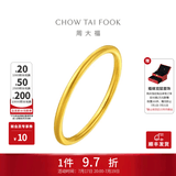 周大福 素圈戒指足金首饰黄金戒指女EOF1 生日礼物 14号 约1.9g计价(工费120)