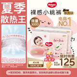 好奇（Huggies）铂金装小桃裤拉拉裤箱装XXXL64片尿不湿【夏季散热王】