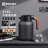 艾曼格（IMOGY）艾曼格保温壶家用焖茶壶带温显热水壶不锈钢焖大容量保暖瓶