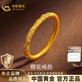 中国黄金（CHINA GOLD）樱花黄金戒指女足金古法素圈对戒生日礼物送女朋友老婆 13圈口足金戒指约1.1g【甄选礼盒】