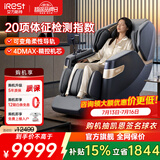 艾力斯特（iRest）【万元爆款】按摩椅家用家电全自动零重力太空舱全身多功能4D按摩沙发椅子睡眠舱父母礼物S750plus 钛金灰【店长力荐】