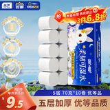 蓝漂无芯卷纸5层70g*10卷加厚卫生纸巾厕纸手纸高克重圆卷家用商用