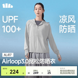 蕉下（beneunder）防晒衣女防晒服出行宽松透气2026年春季户外运动百搭AL417情人节 新款-浅炭灰 均码 加大
