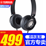 雅马哈（YAMAHA）HPH-50B头戴式监听耳机电钢琴电子琴电鼓通用音乐耳机 HPH-50B（快运）