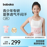 背背佳U9矫姿带儿童男女学生直背矫正坐姿XL暑假矫姿写作业学习可戴