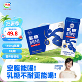 伊利舒化奶零乳糖牛奶系列 适合乳糖不耐受 多种规格可选 礼盒装 【氨糖高钙】无乳糖牛奶220ml*12盒 6月产